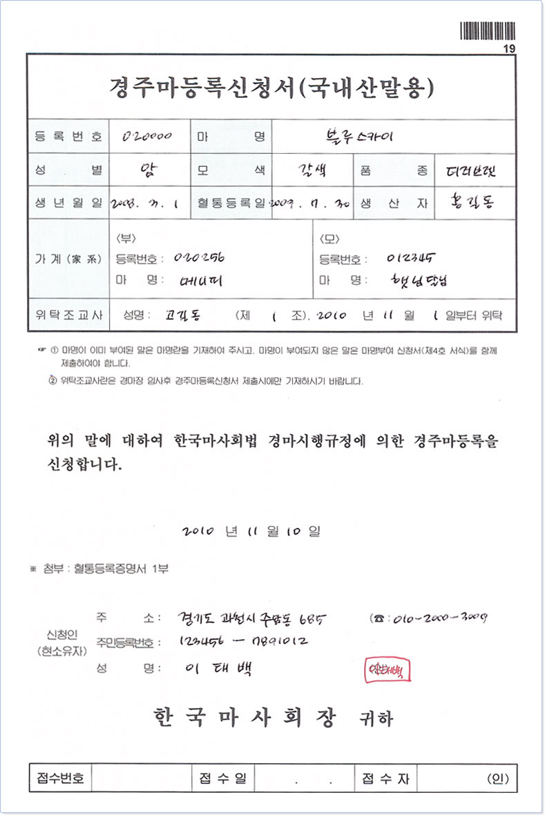 ���ָ���Ͻ�û��(�����긻��) : ��Ϲ�ȣ, ����, ����, ���, ǰ��, �������, ��������, ������, ����, ��Ź������ ���� �Է��մϴ�(�Ʒ��� ��ũ�� ���� ���� ������ ���� ���� �� �ֽ��ϴ�).