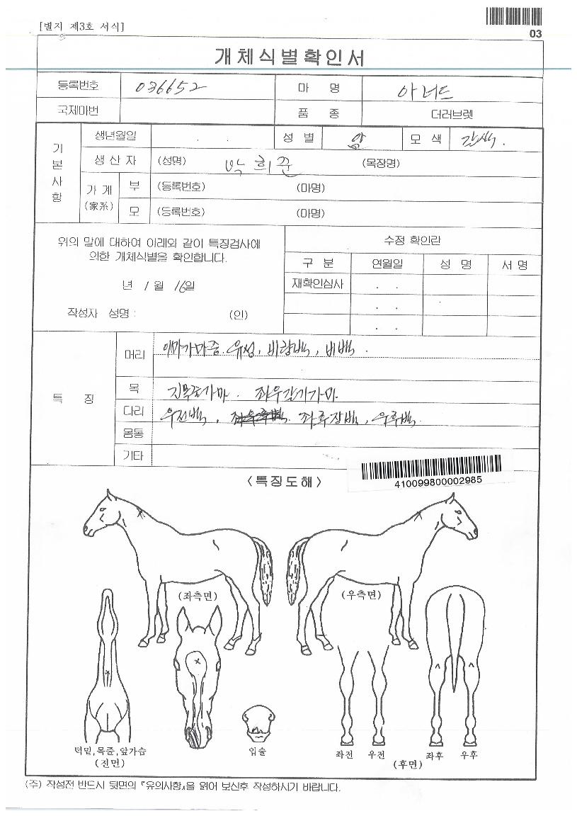 �Ƴʵ��� ����,���,�޸�,�λ�,�ٸ��� Ư¡����