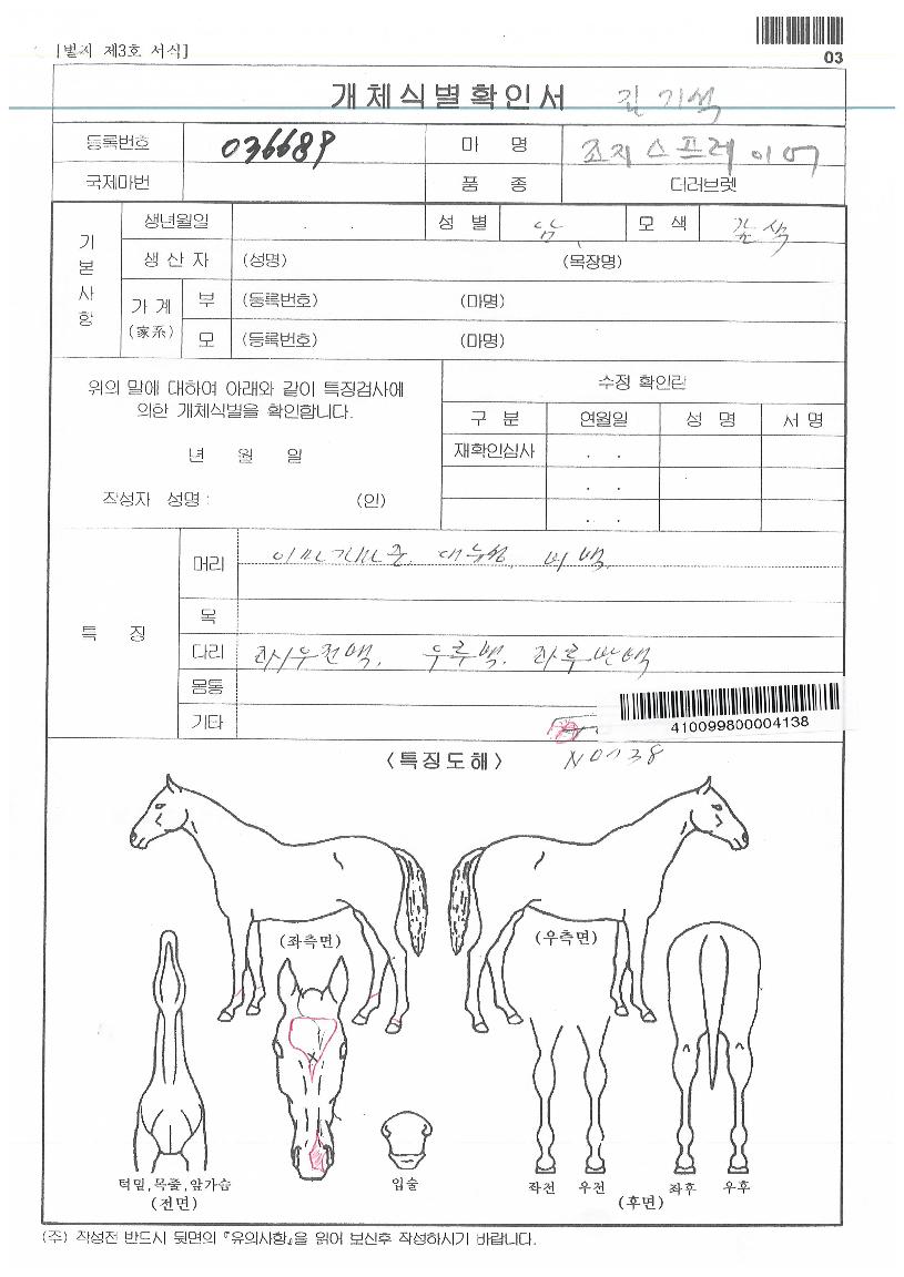 Á¶ÁöÁîÇÁ·¹¾îÀÇ Ãø¸é,¿ì¸é,µÞ¸é,µÎ»ó,´Ù¸®ÀÇ Æ¯Â¡µµÇØ