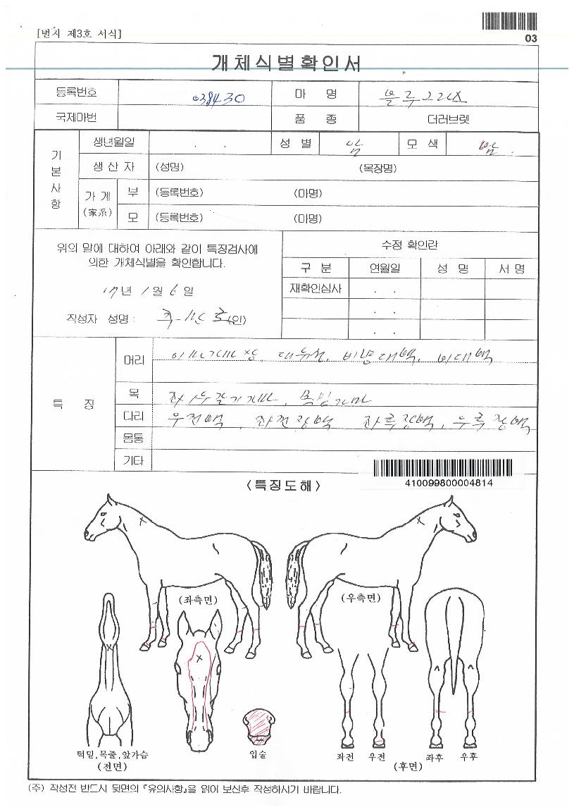 ºí·ç±×¶ó½º¾ÆÅ¸Æ©ÀÇ Ãø¸é,¿ì¸é,µÞ¸é,µÎ»ó,´Ù¸®ÀÇ Æ¯Â¡µµÇØ