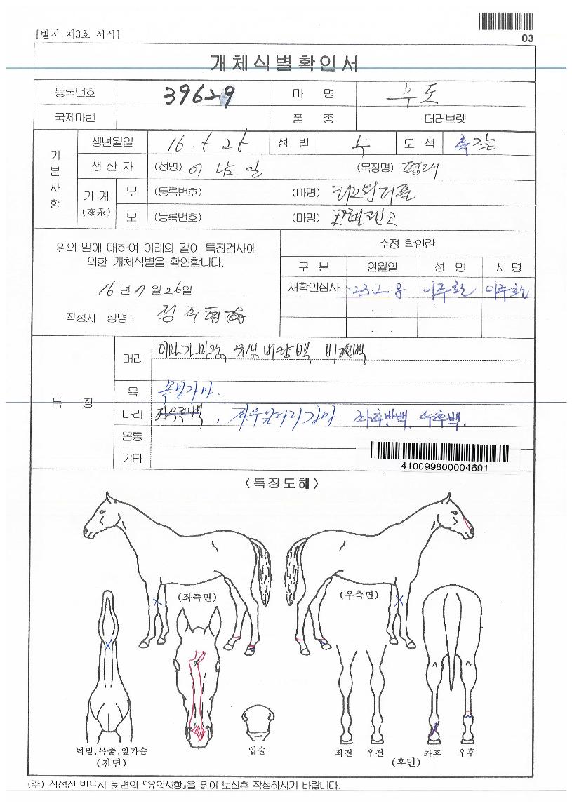 ¹«µµÀÇ Ãø¸é,¿ì¸é,µÞ¸é,µÎ»ó,´Ù¸®ÀÇ Æ¯Â¡µµÇØ