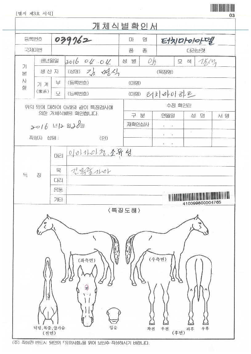 ÅÍÄ¡¸¶À̾Ƶ¨ÀÇ Ãø¸é,¿ì¸é,µÞ¸é,µÎ»ó,´Ù¸®ÀÇ Æ¯Â¡µµÇØ