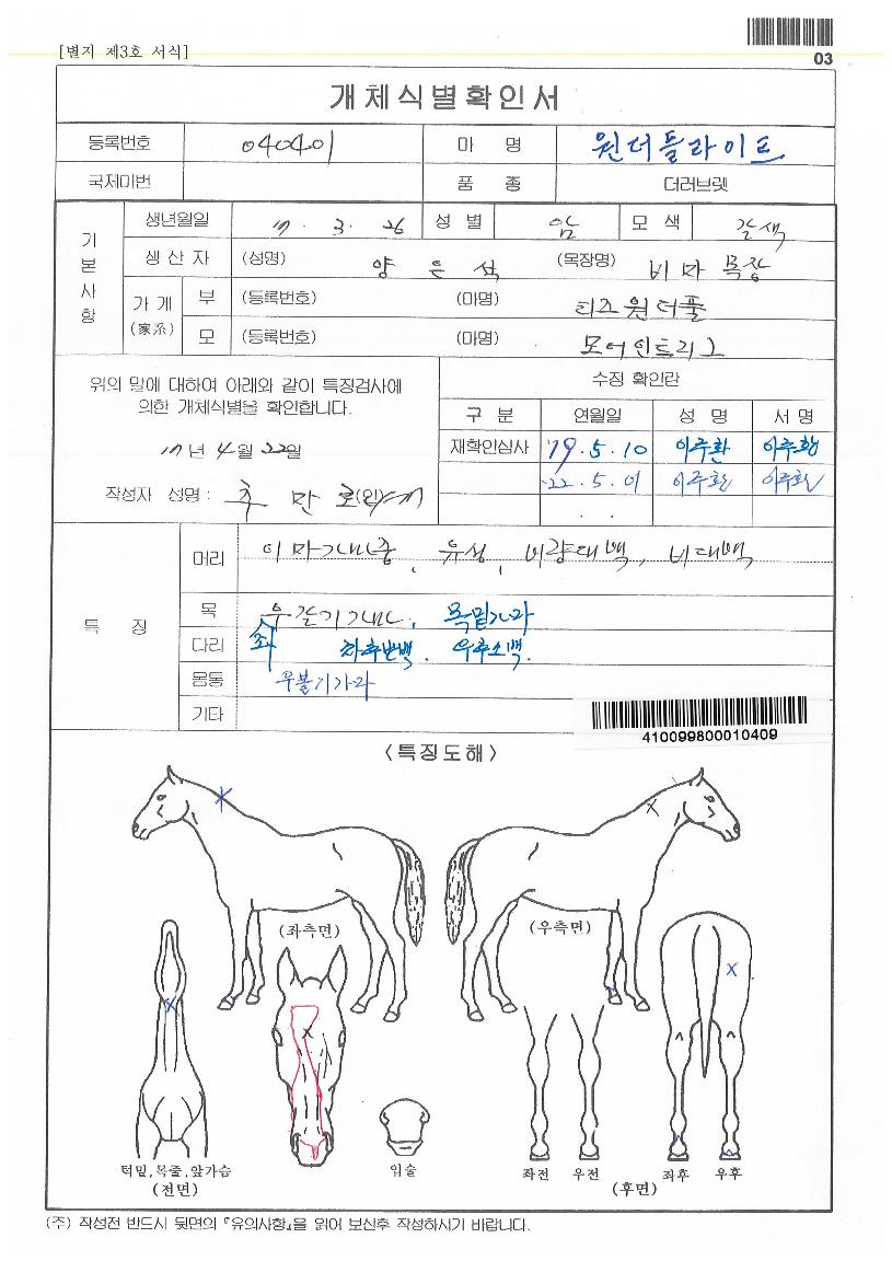 ¿ø´õÇ®¶óÀÌÆ®ÀÇ Ãø¸é,¿ì¸é,µÞ¸é,µÎ»ó,´Ù¸®ÀÇ Æ¯Â¡µµÇØ