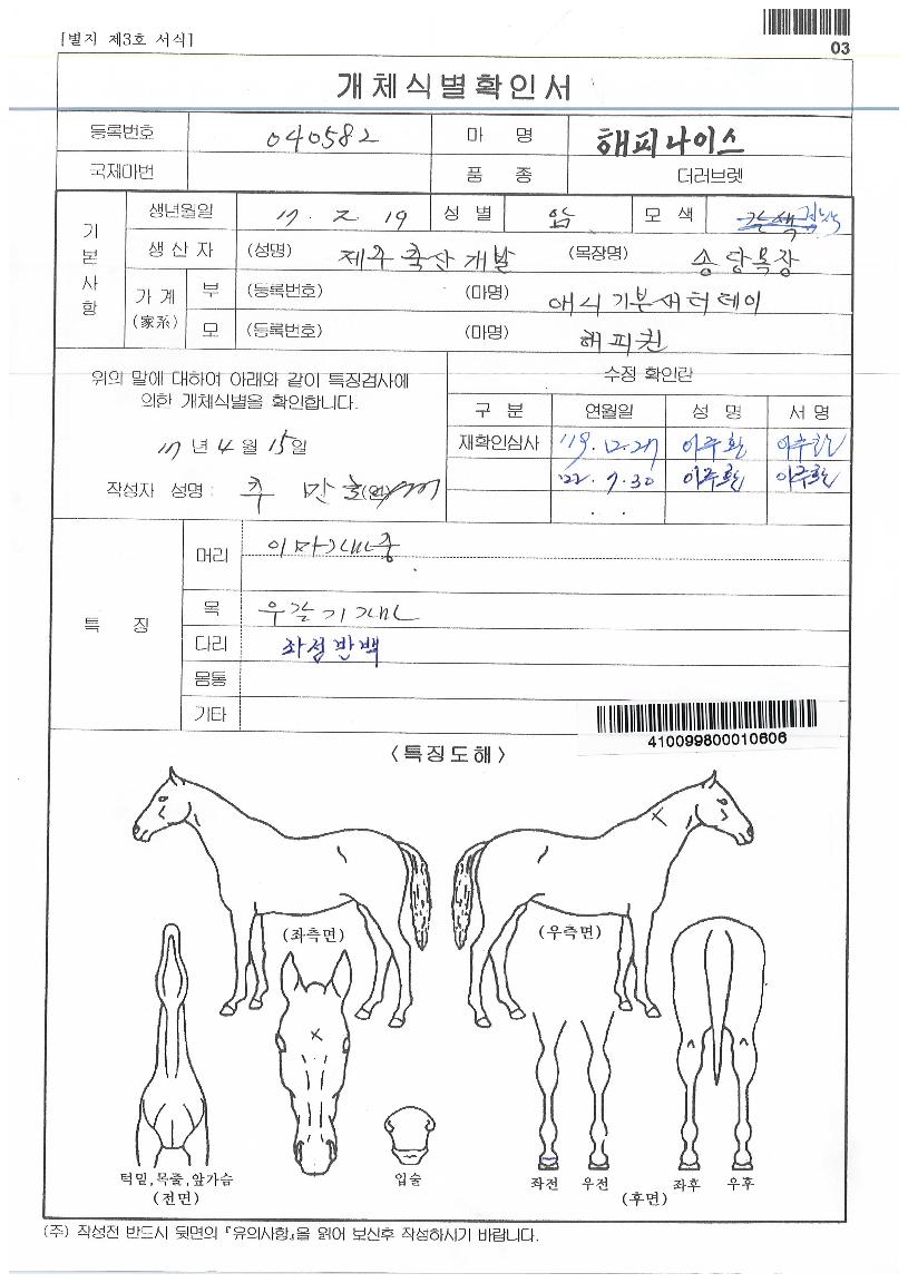 ���ǳ��̽��� ����,���,�޸�,�λ�,�ٸ��� Ư¡����