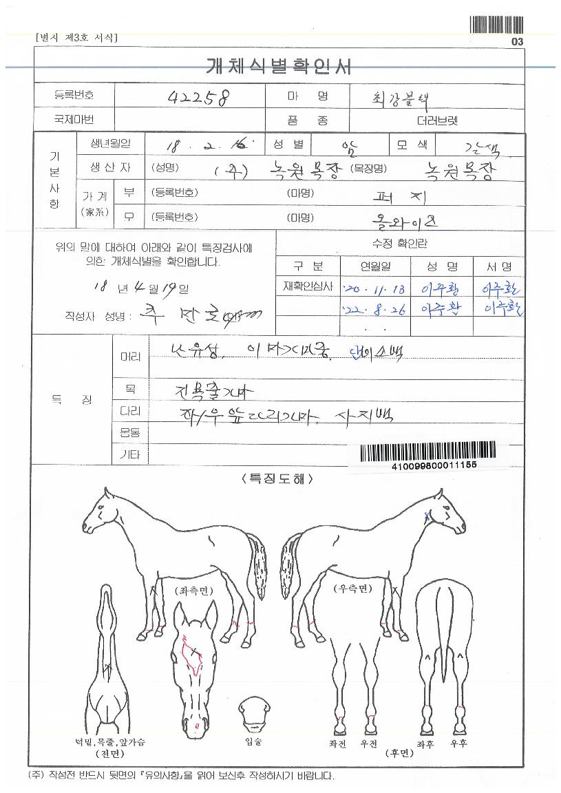 ÃÖ°ºí·¢ÀÇ Ãø¸é,¿ì¸é,µÞ¸é,µÎ»ó,´Ù¸®ÀÇ Æ¯Â¡µµÇØ