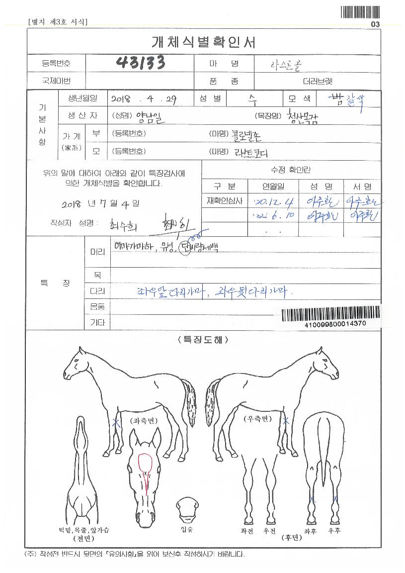 ¶ó½ºÆ®ÄÝÀÇ Ãø¸é,¿ì¸é,µÞ¸é,µÎ»ó,´Ù¸®ÀÇ Æ¯Â¡µµÇØ