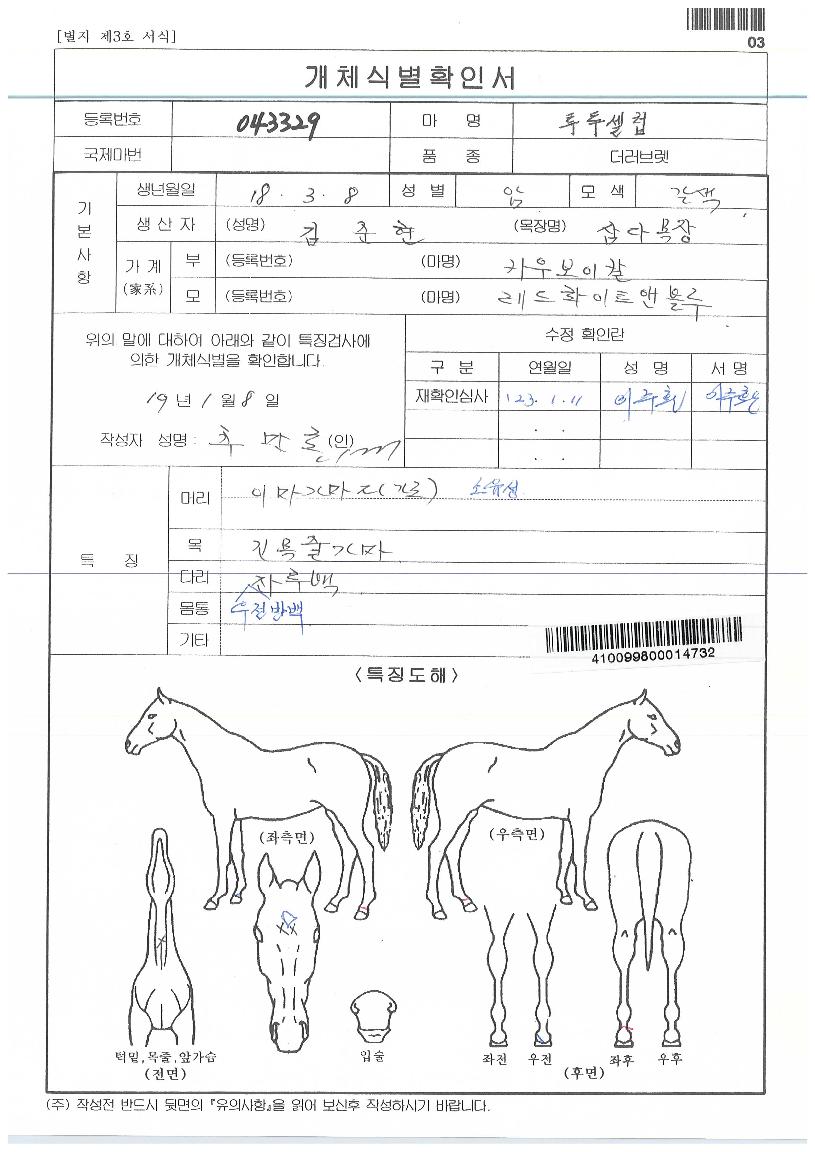 ���������� ����,���,�޸�,�λ�,�ٸ��� Ư¡����