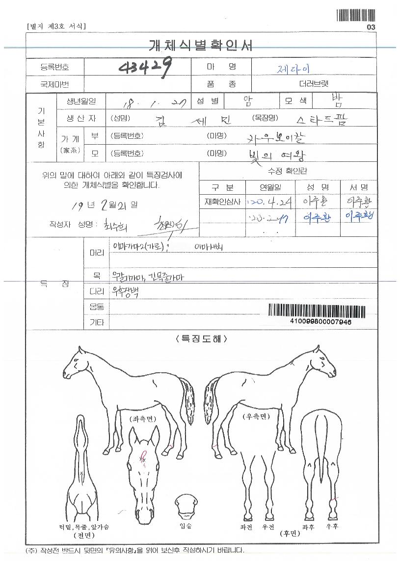 Á¦´ÙÀÌÀÇ Ãø¸é,¿ì¸é,µÞ¸é,µÎ»ó,´Ù¸®ÀÇ Æ¯Â¡µµÇØ