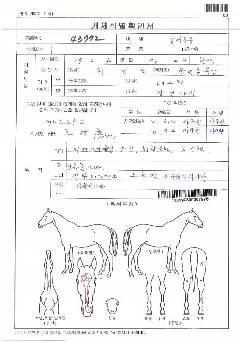 ������ǳ�� ����,���,�޸�,�λ�,�ٸ��� Ư¡����