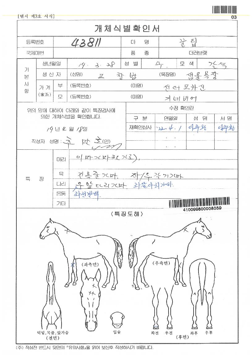 ²ÜÆÁÀÇ Ãø¸é,¿ì¸é,µÞ¸é,µÎ»ó,´Ù¸®ÀÇ Æ¯Â¡µµÇØ