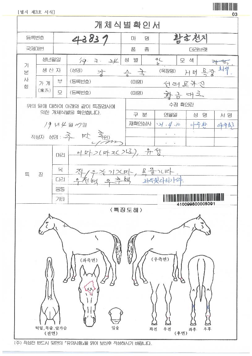 Ȳ��õ���� ����,���,�޸�,�λ�,�ٸ��� Ư¡����