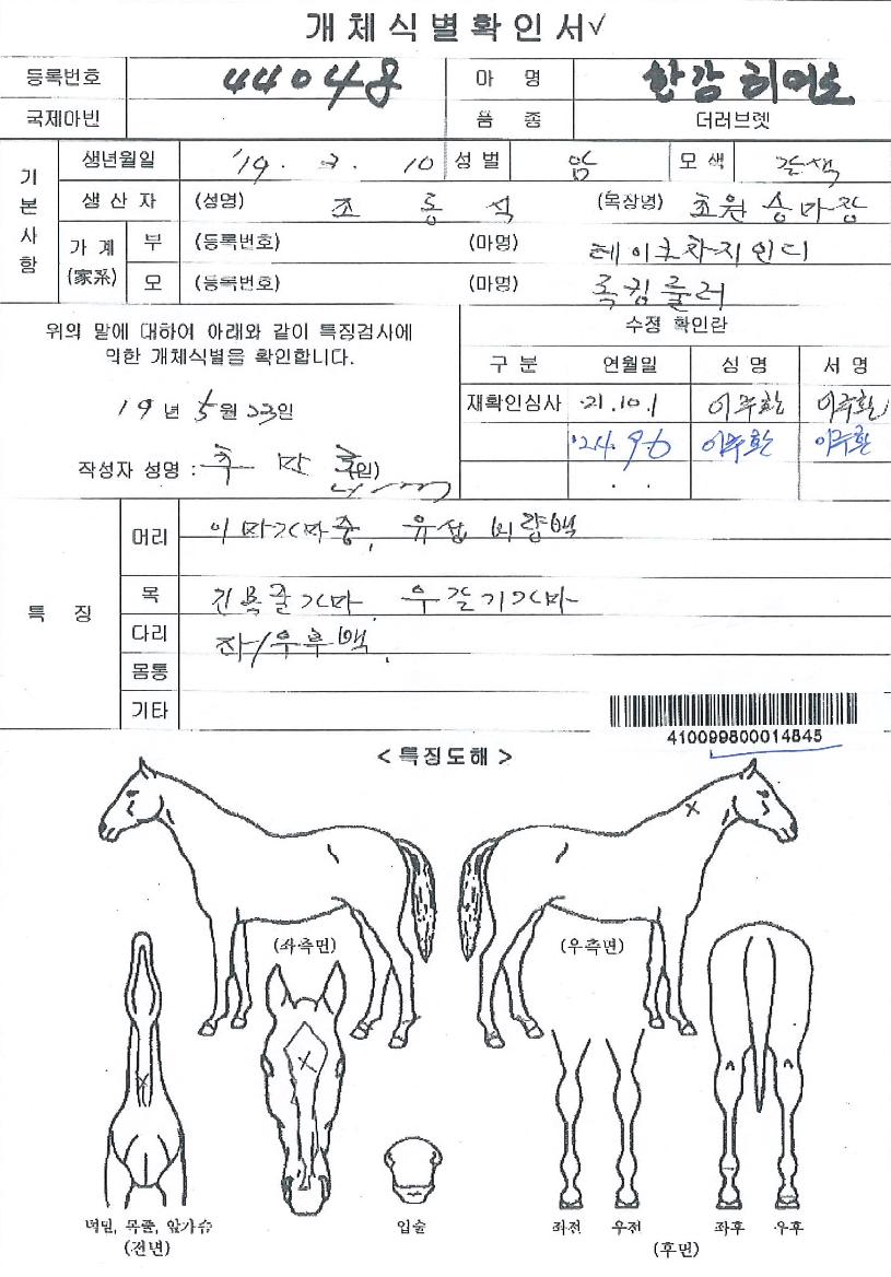 �Ѱ�������� ����,���,�޸�,�λ�,�ٸ��� Ư¡����