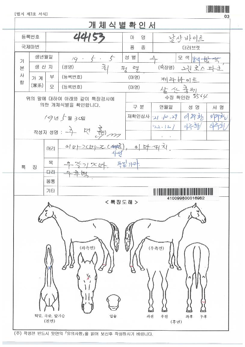 �������Ʈ�� ����,���,�޸�,�λ�,�ٸ��� Ư¡����