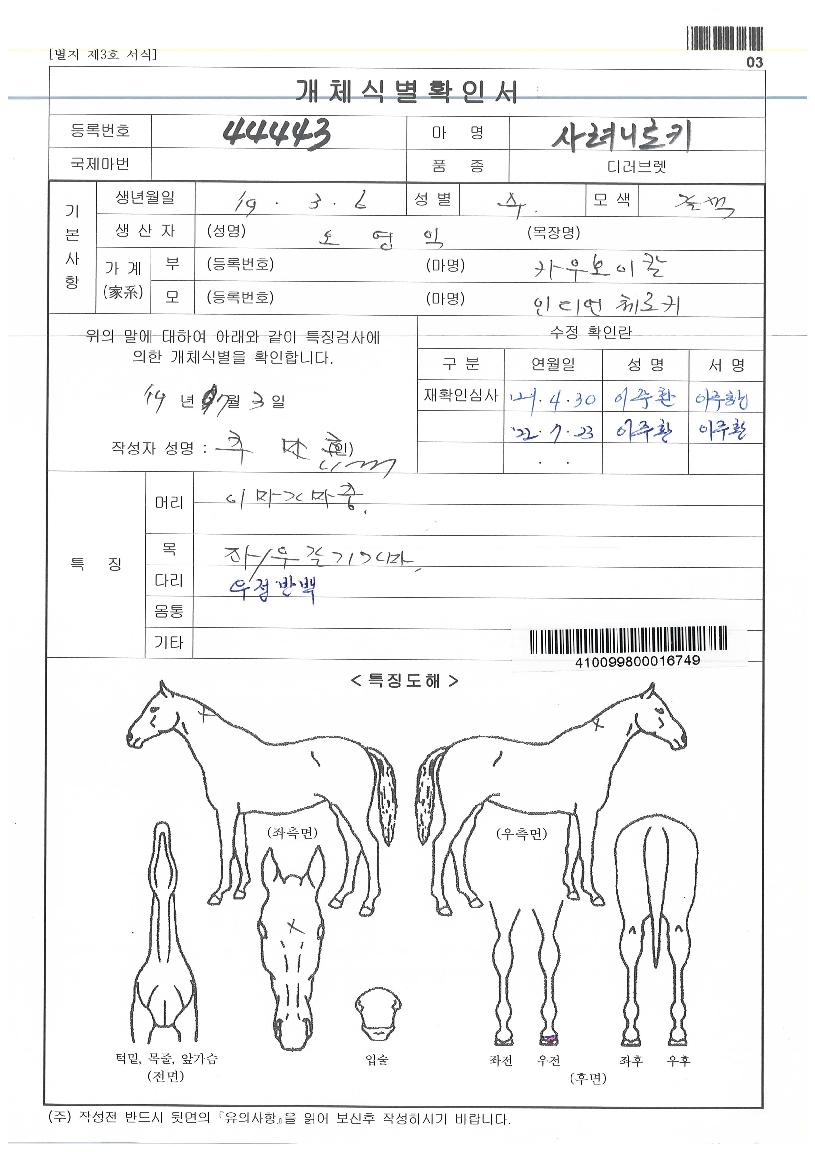 ����Ϸ�Ű�� ����,���,�޸�,�λ�,�ٸ��� Ư¡����