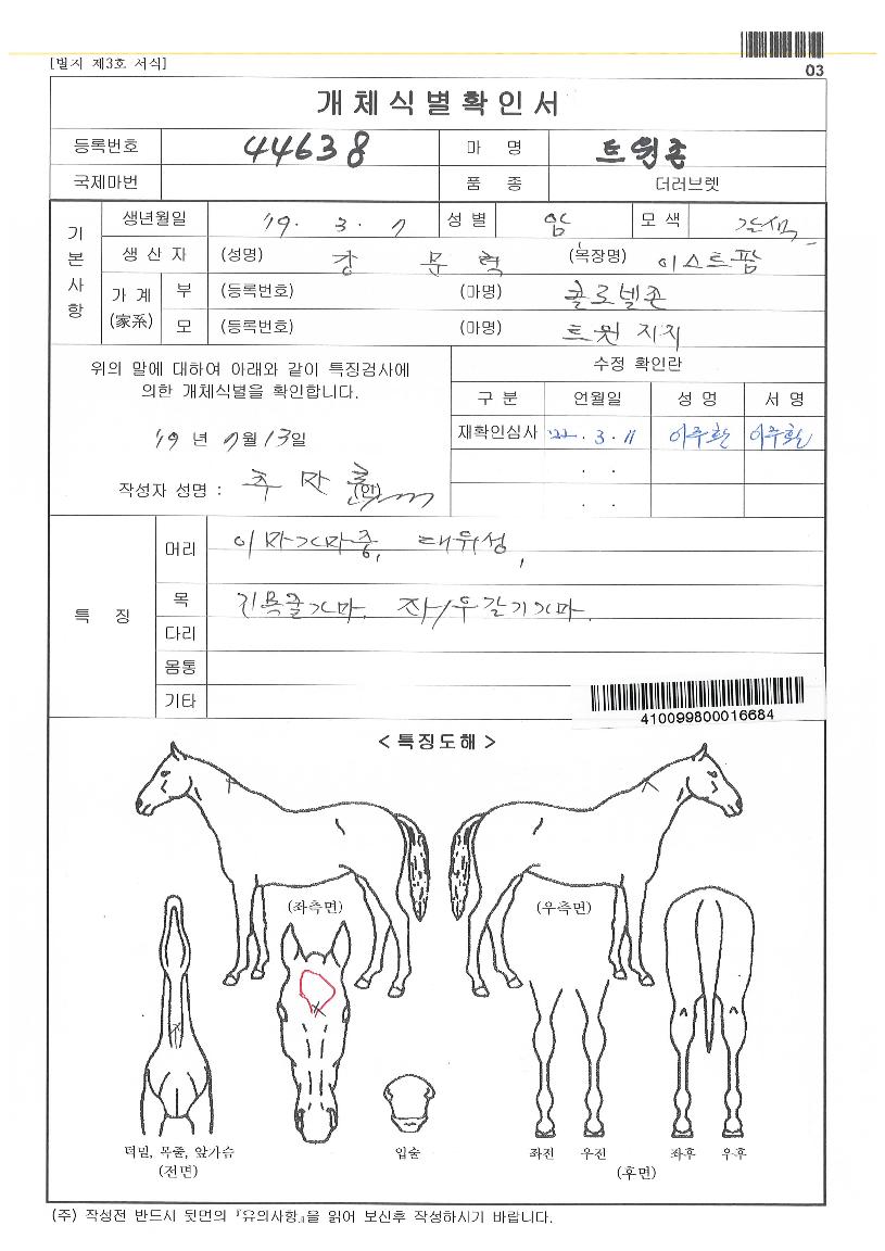 ��������� ����,���,�޸�,�λ�,�ٸ��� Ư¡����