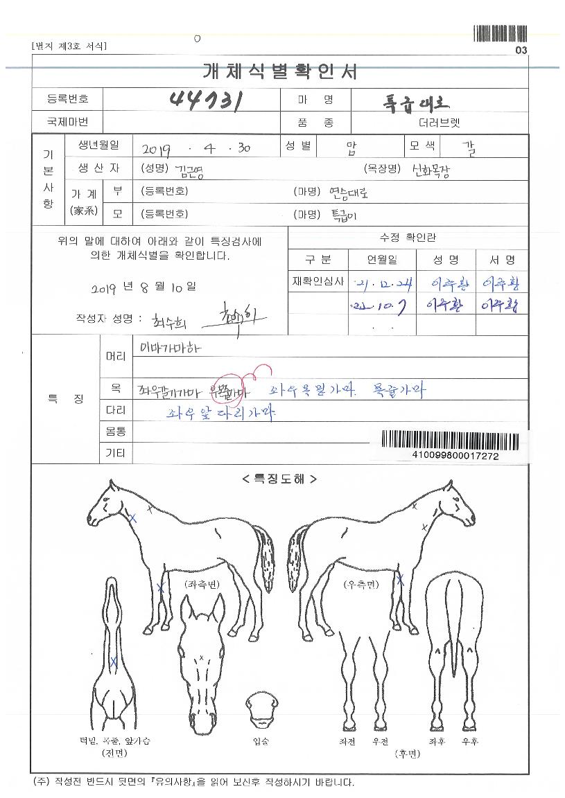 Ư�޴���� ����,���,�޸�,�λ�,�ٸ��� Ư¡����