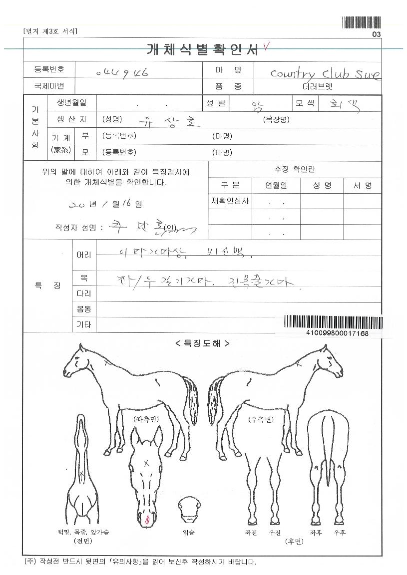 ÄÁÆ®¸®Å¬·´½¬ÀÇ Ãø¸é,¿ì¸é,µÞ¸é,µÎ»ó,´Ù¸®ÀÇ Æ¯Â¡µµÇØ