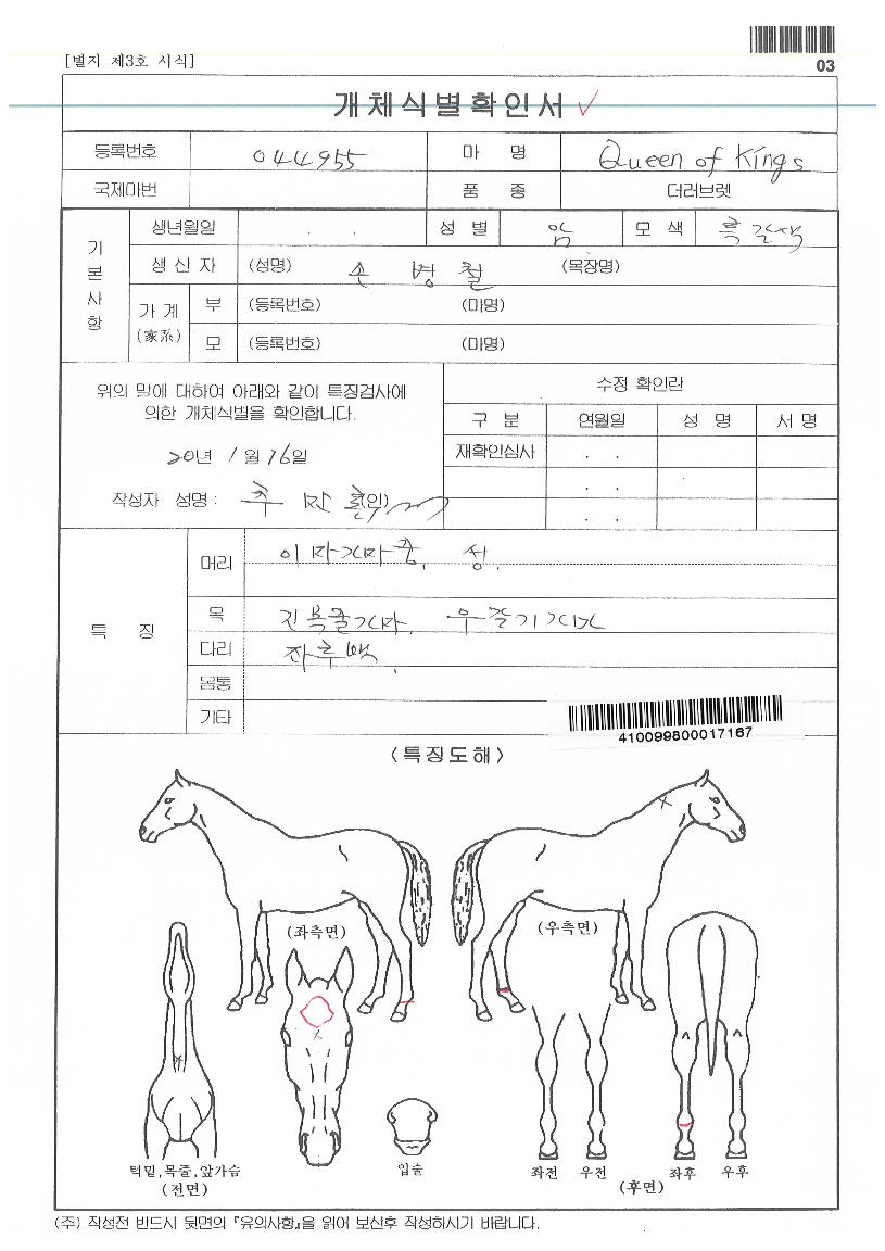 ������ŷ���� ����,���,�޸�,�λ�,�ٸ��� Ư¡����