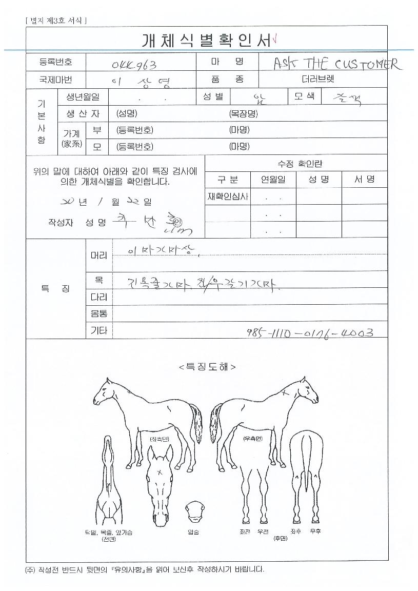 ����ũ��Ŀ������� ����,���,�޸�,�λ�,�ٸ��� Ư¡����