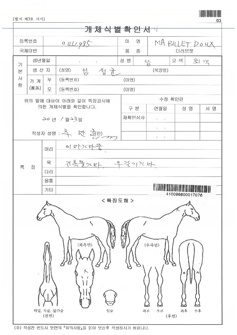 ¿¥¿¡À̺ô¸´µÎÀÇ Ãø¸é,¿ì¸é,µÞ¸é,µÎ»ó,´Ù¸®ÀÇ Æ¯Â¡µµÇØ