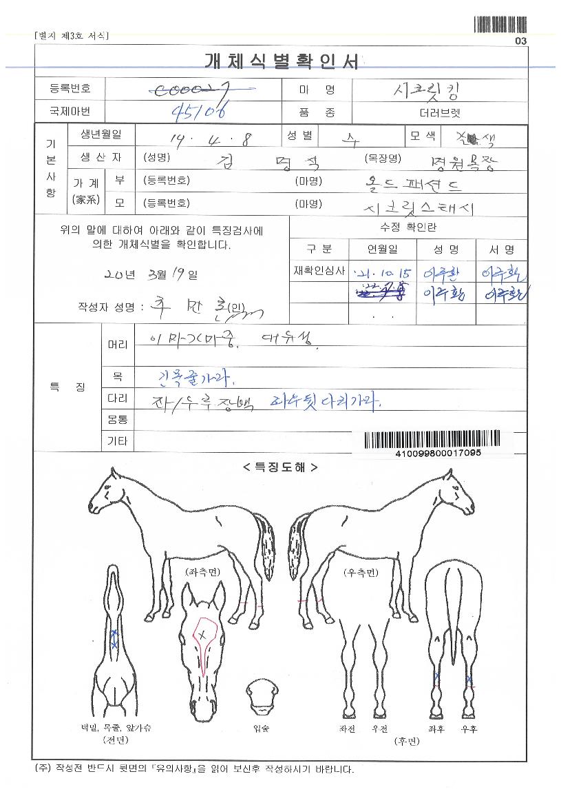 ��ũ��ŷ�� ����,���,�޸�,�λ�,�ٸ��� Ư¡����