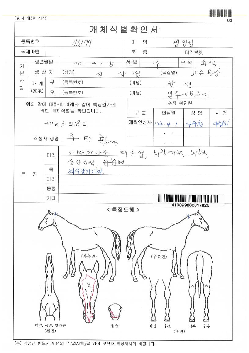 �žž��� ����,���,�޸�,�λ�,�ٸ��� Ư¡����