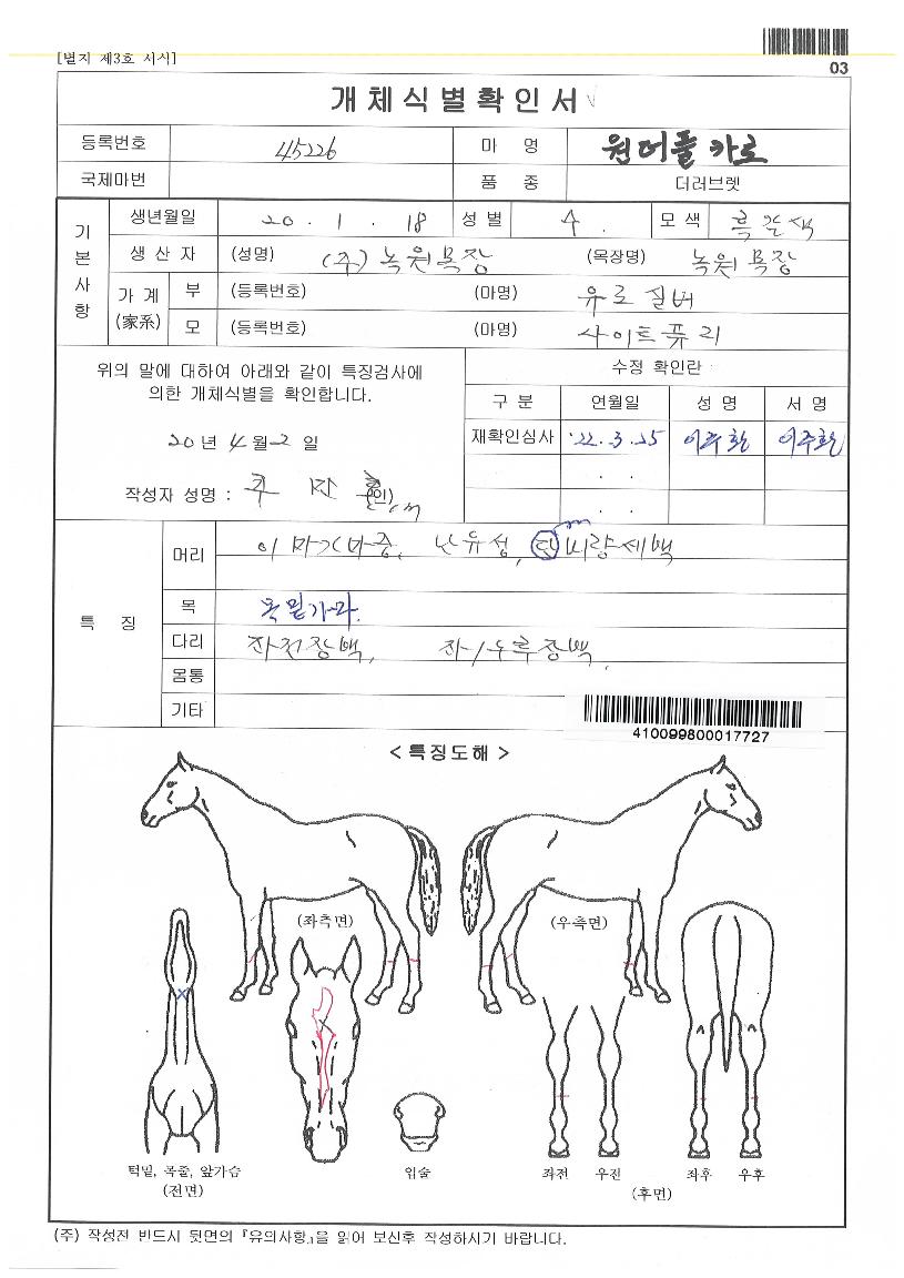 ¿ø´õǮī·ÎÀÇ Ãø¸é,¿ì¸é,µÞ¸é,µÎ»ó,´Ù¸®ÀÇ Æ¯Â¡µµÇØ