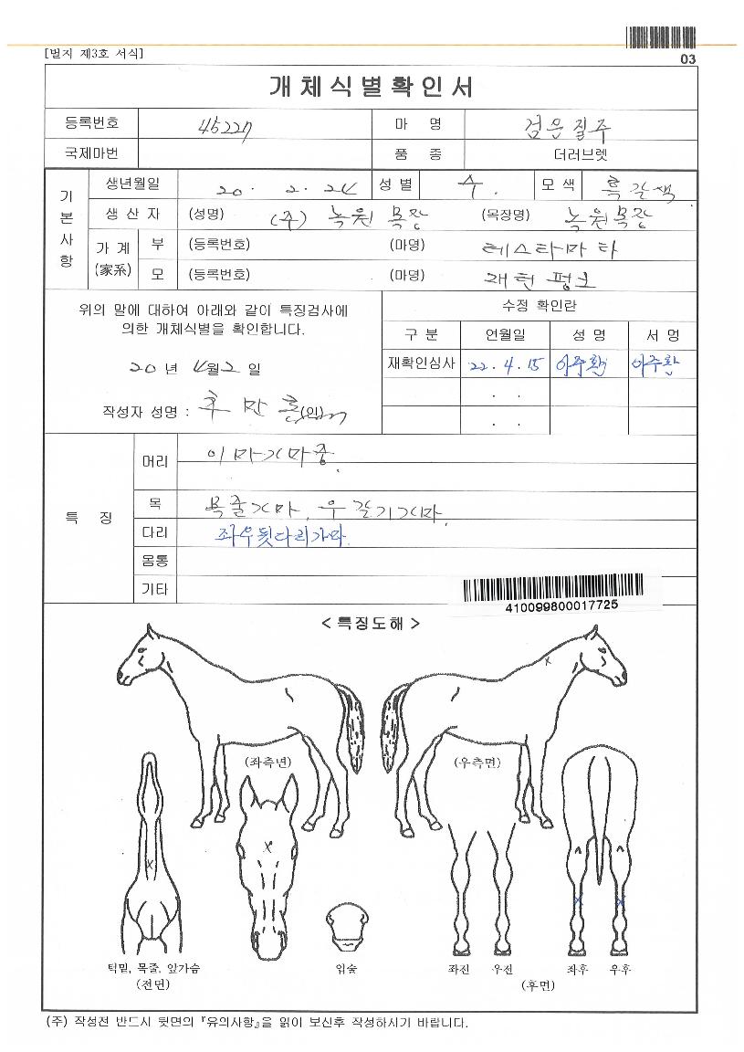 ���������� ����,���,�޸�,�λ�,�ٸ��� Ư¡����