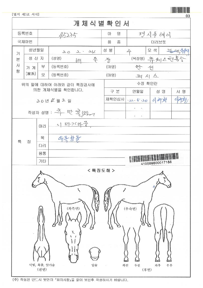 �ҽ��÷����� ����,���,�޸�,�λ�,�ٸ��� Ư¡����