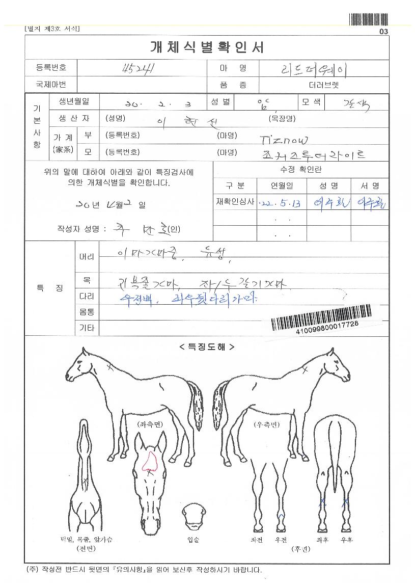 ¸®µå´õ¿þÀÌÀÇ Ãø¸é,¿ì¸é,µÞ¸é,µÎ»ó,´Ù¸®ÀÇ Æ¯Â¡µµÇØ