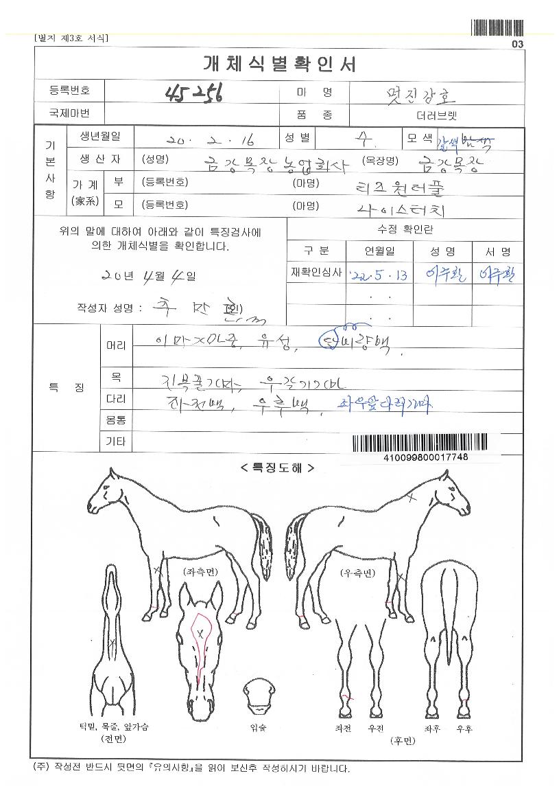 ������ȣ�� ����,���,�޸�,�λ�,�ٸ��� Ư¡����