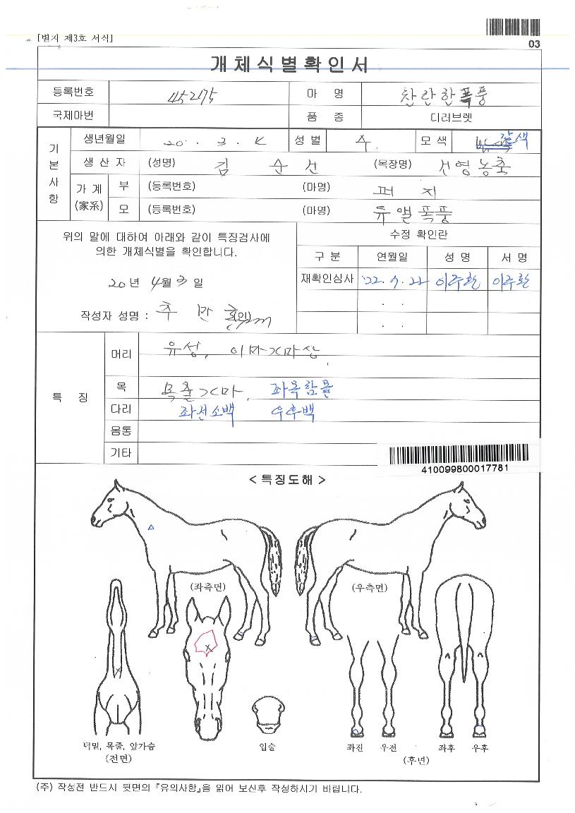 Âù¶õÇÑÆøÇ³ÀÇ Ãø¸é,¿ì¸é,µÞ¸é,µÎ»ó,´Ù¸®ÀÇ Æ¯Â¡µµÇØ