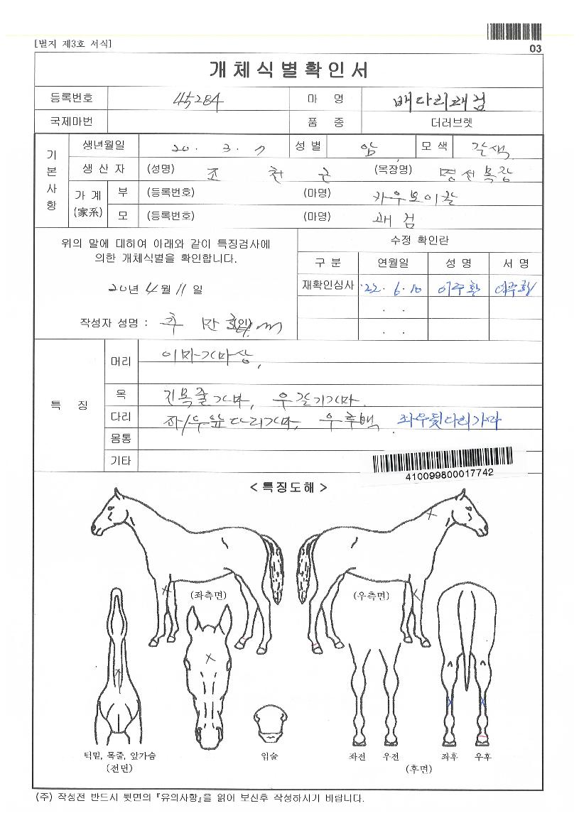 ��ٸ������ ����,���,�޸�,�λ�,�ٸ��� Ư¡����