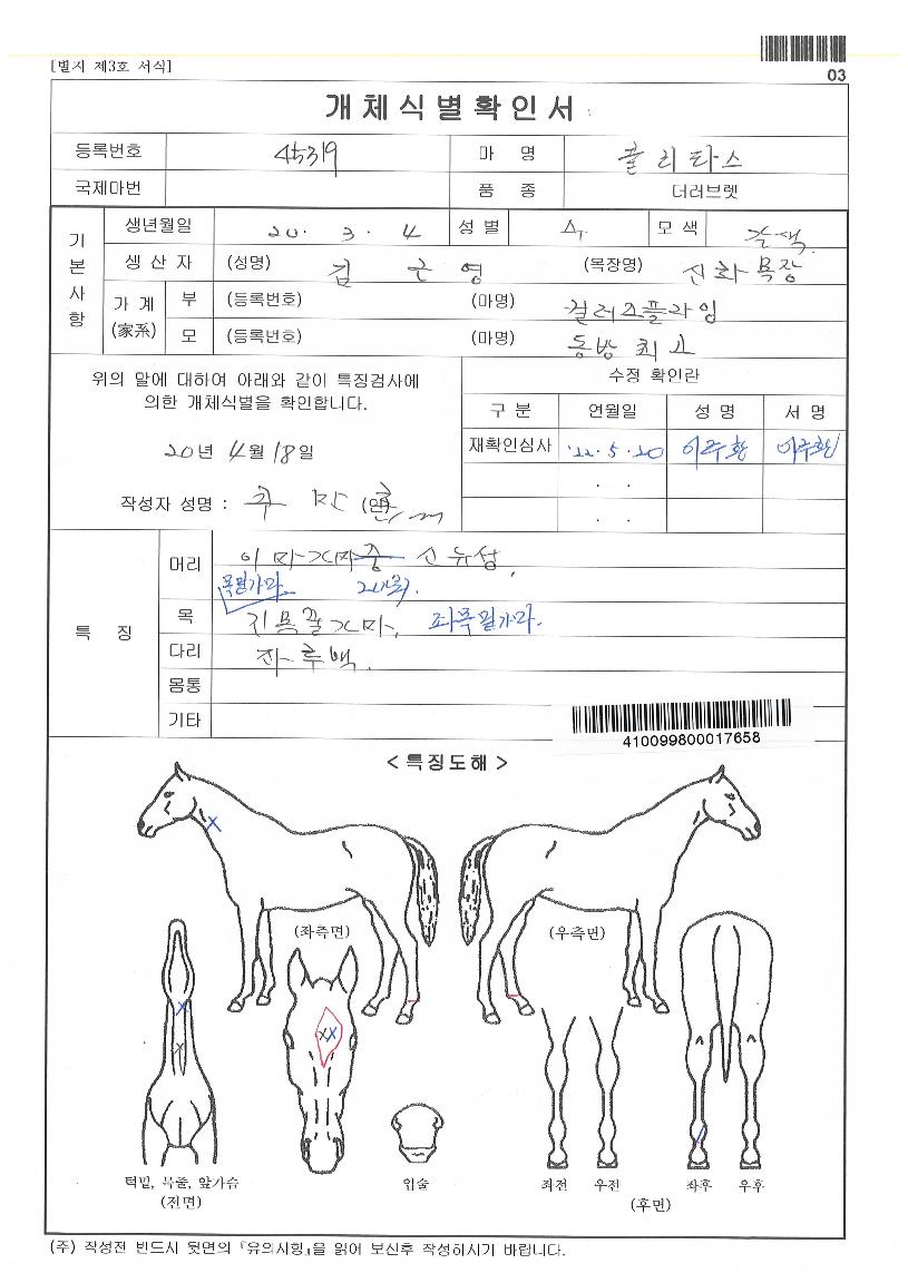 Äݸ®Å¸½ºÀÇ Ãø¸é,¿ì¸é,µÞ¸é,µÎ»ó,´Ù¸®ÀÇ Æ¯Â¡µµÇØ