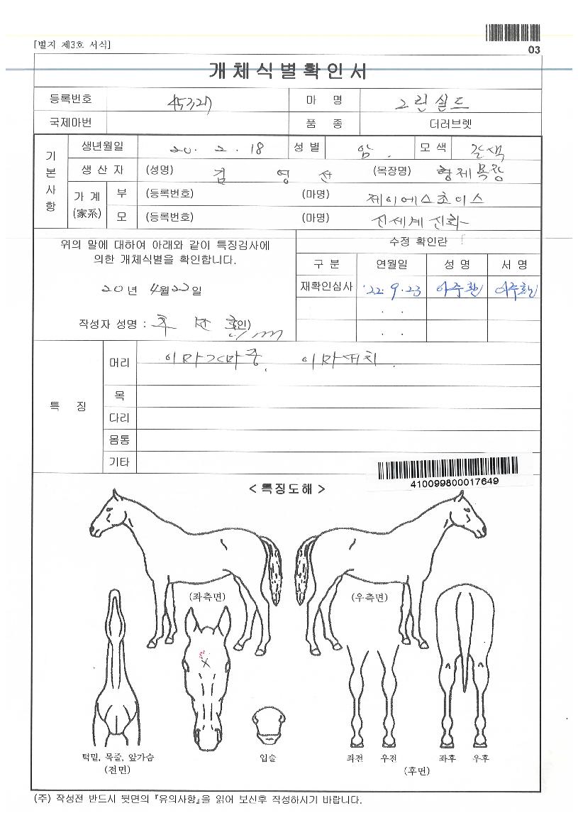 ±×¸°½ÇµåÀÇ Ãø¸é,¿ì¸é,µÞ¸é,µÎ»ó,´Ù¸®ÀÇ Æ¯Â¡µµÇØ