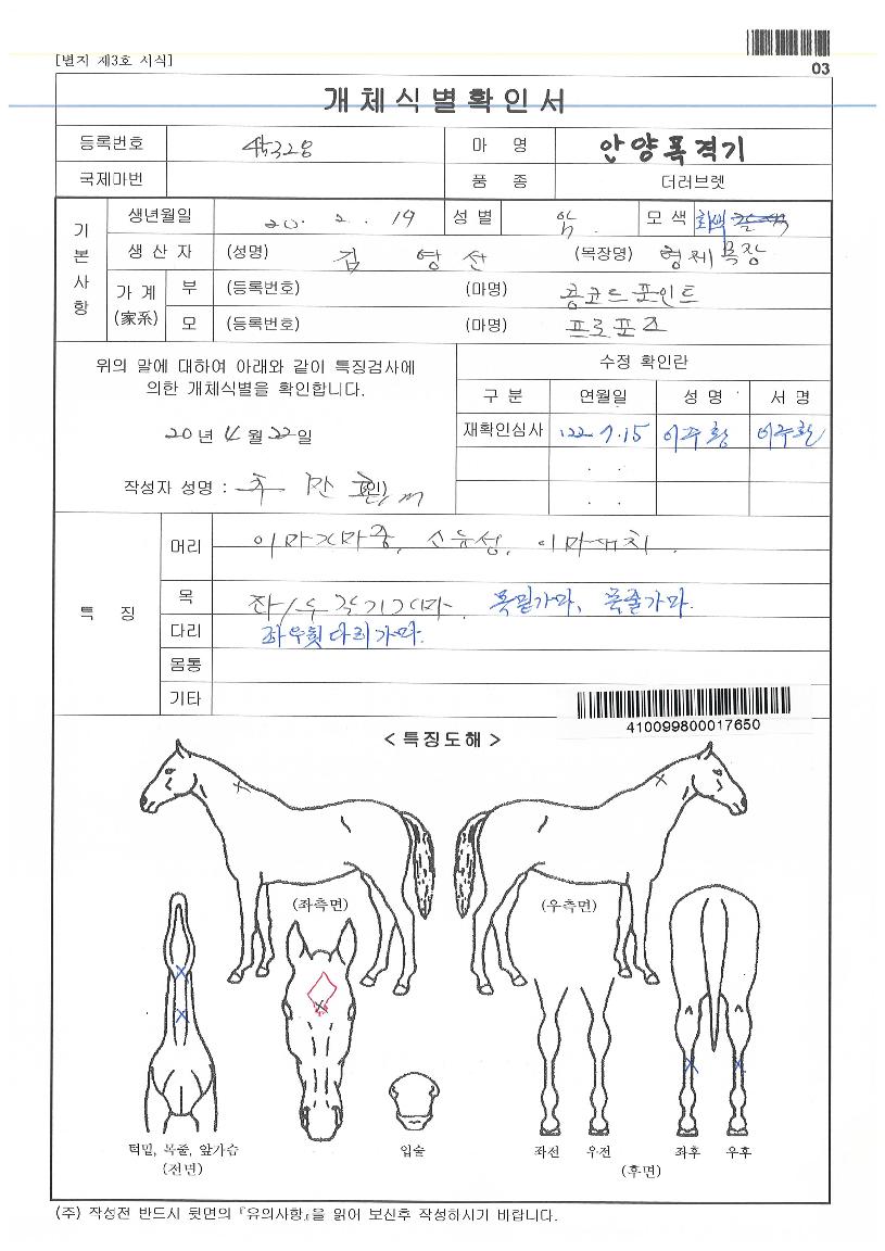 ¾È¾çÆø°Ý±âÀÇ Ãø¸é,¿ì¸é,µÞ¸é,µÎ»ó,´Ù¸®ÀÇ Æ¯Â¡µµÇØ