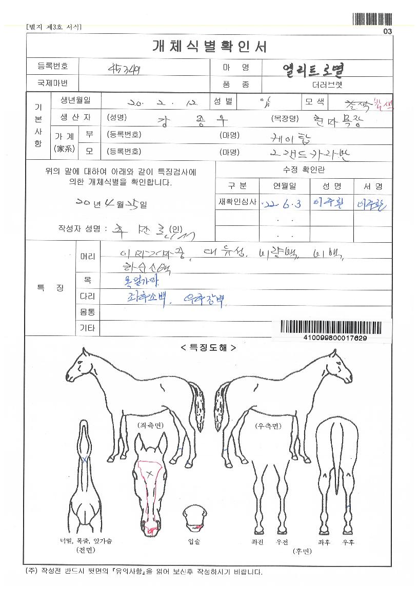 ����Ʈ�ο��� ����,���,�޸�,�λ�,�ٸ��� Ư¡����