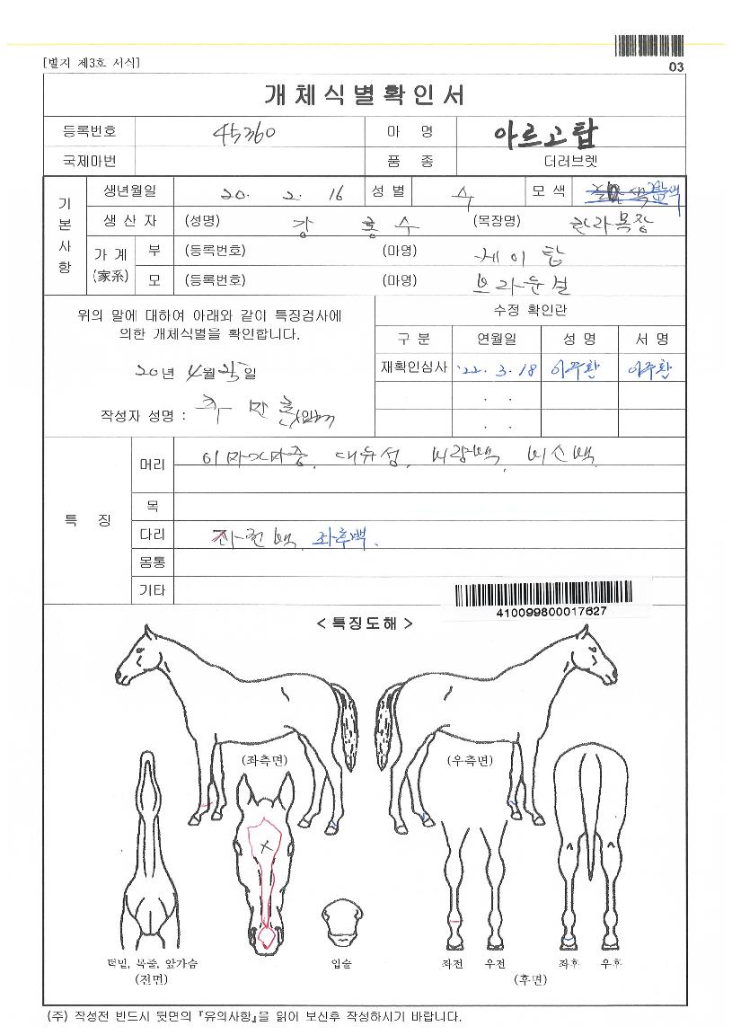 �Ƹ���ž�� ����,���,�޸�,�λ�,�ٸ��� Ư¡����