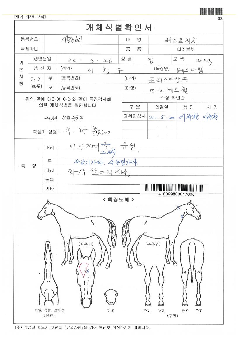 ����Ʈ��ġ�� ����,���,�޸�,�λ�,�ٸ��� Ư¡����