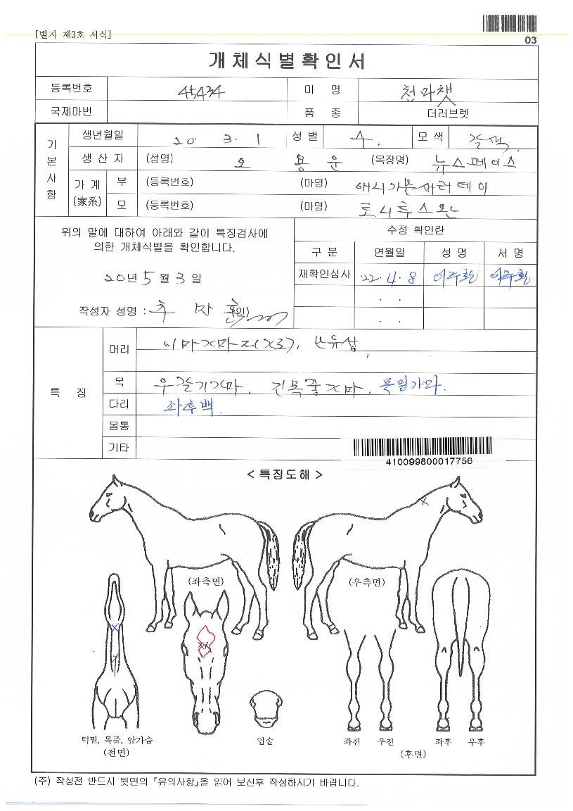 õ��ê�� ����,���,�޸�,�λ�,�ٸ��� Ư¡����