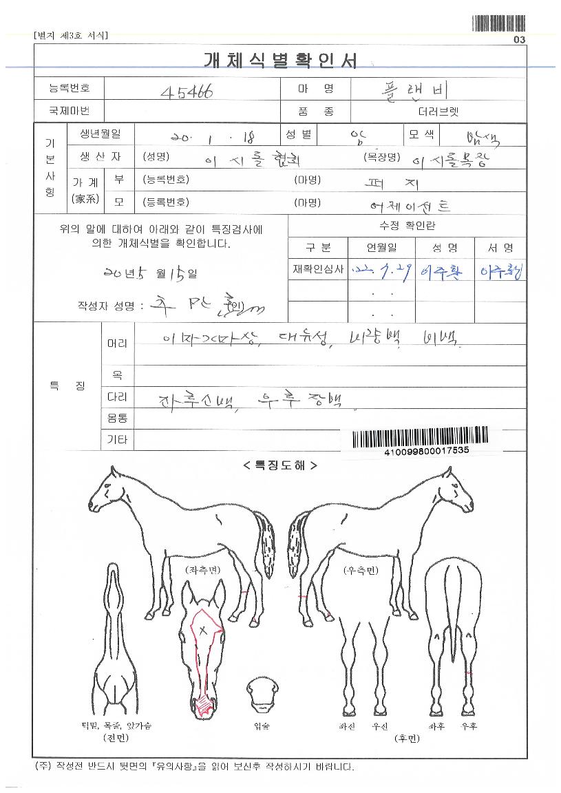 �÷����� ����,���,�޸�,�λ�,�ٸ��� Ư¡����