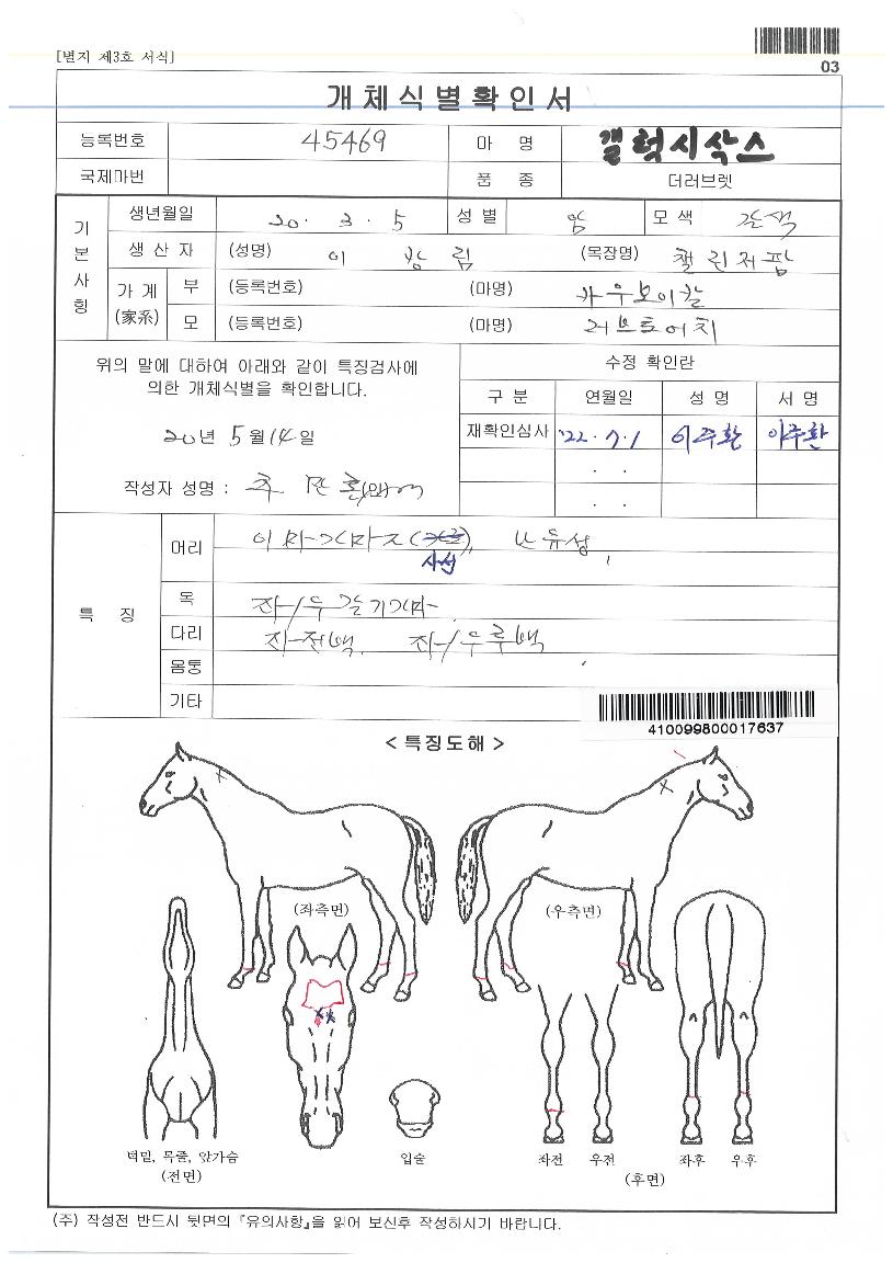 �����û轺�� ����,���,�޸�,�λ�,�ٸ��� Ư¡����