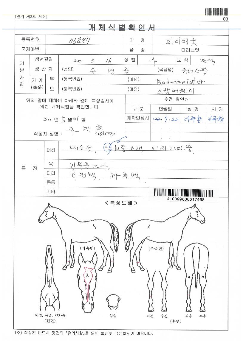 ÆÄÀ̾î±ÂÀÇ Ãø¸é,¿ì¸é,µÞ¸é,µÎ»ó,´Ù¸®ÀÇ Æ¯Â¡µµÇØ