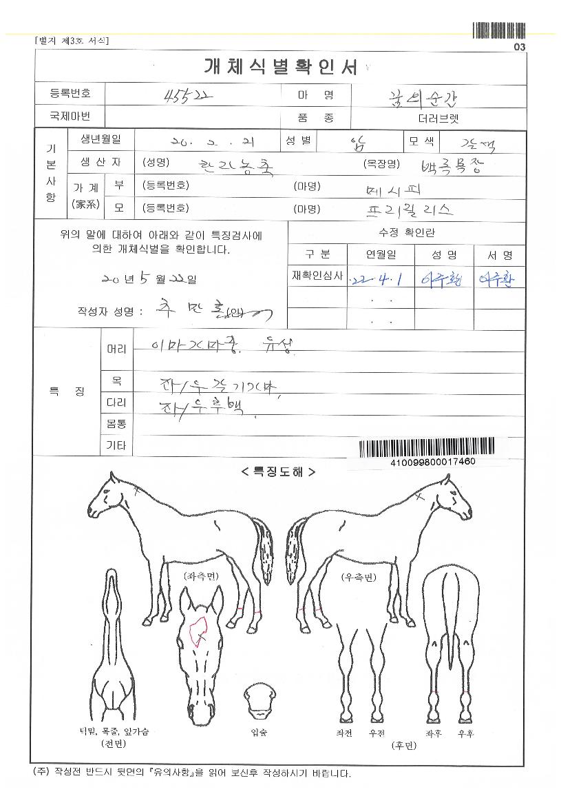 ���Ǽ����� ����,���,�޸�,�λ�,�ٸ��� Ư¡����