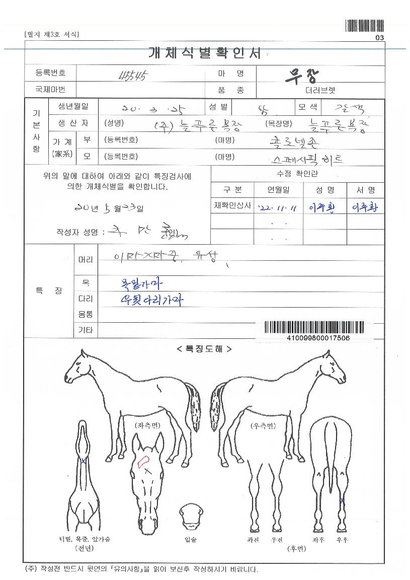 ¹«ÀåÀÇ Ãø¸é,¿ì¸é,µÞ¸é,µÎ»ó,´Ù¸®ÀÇ Æ¯Â¡µµÇØ