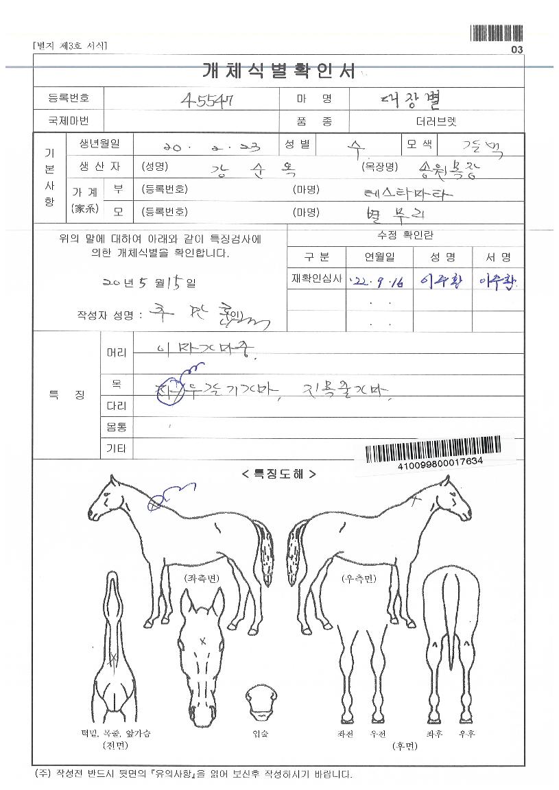 ���庰�� ����,���,�޸�,�λ�,�ٸ��� Ư¡����