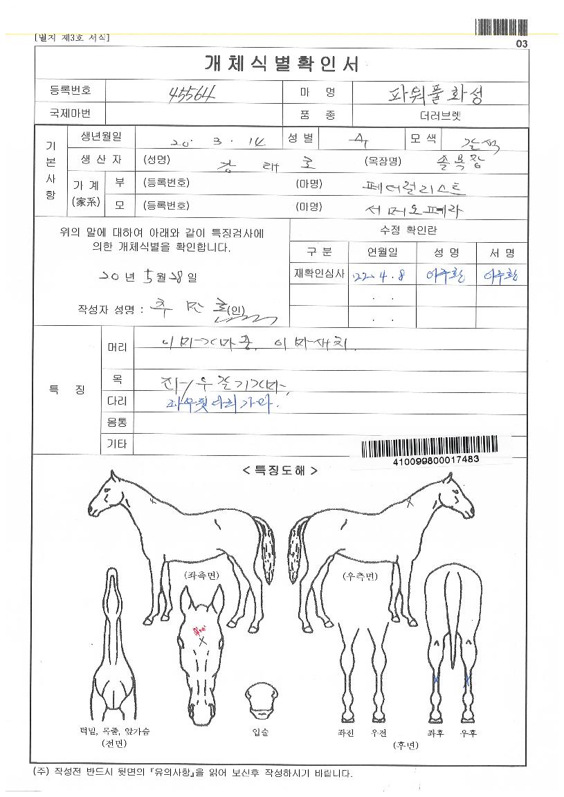 �Ŀ�Ǯȭ���� ����,���,�޸�,�λ�,�ٸ��� Ư¡����