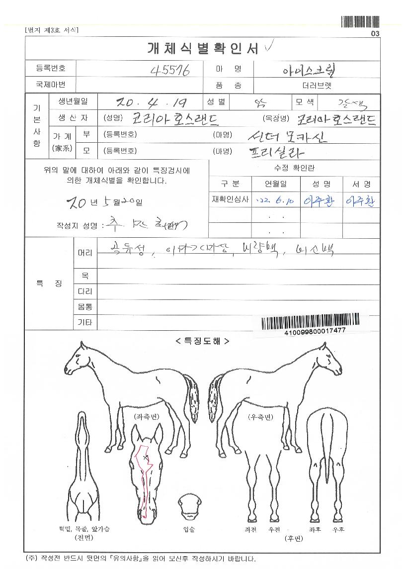 ���̽�ũ���� ����,���,�޸�,�λ�,�ٸ��� Ư¡����