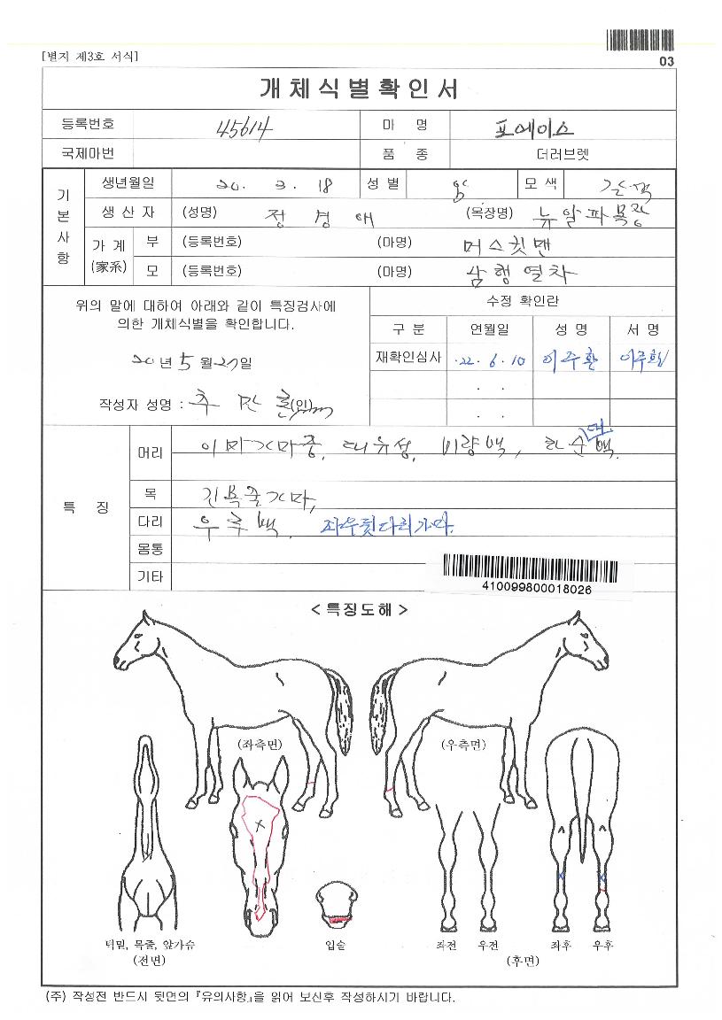 Æ÷¿¡À̽ºÀÇ Ãø¸é,¿ì¸é,µÞ¸é,µÎ»ó,´Ù¸®ÀÇ Æ¯Â¡µµÇØ