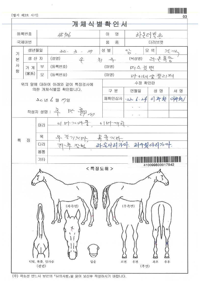 ��´������ ����,���,�޸�,�λ�,�ٸ��� Ư¡����